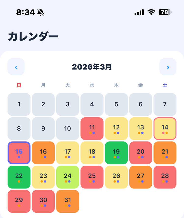 カレンダーの月表示